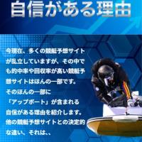 アップボートは知識量が他サイトとの違いのようだ