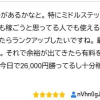 常設プランのミドルステップで稼いでいるという声もみられた