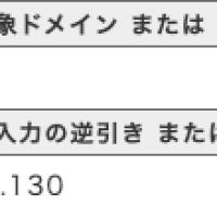 IPアドレス