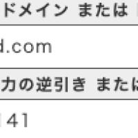 IPアドレス