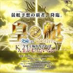 皇艇